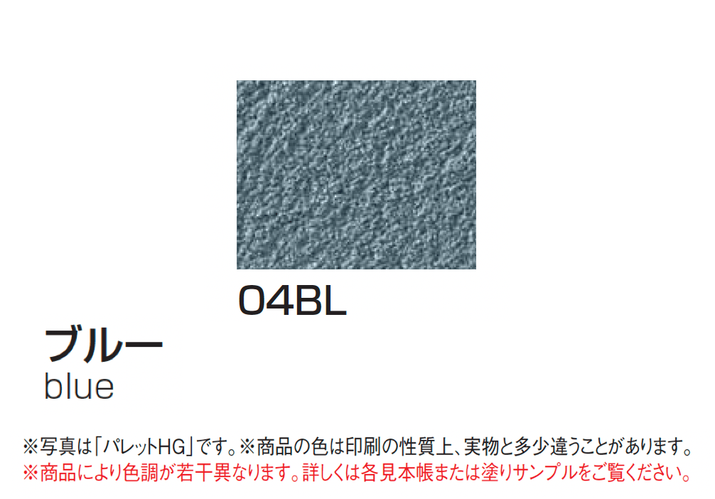 四国化成の「美ブロ HG【2025年版】」のサブ画像46
