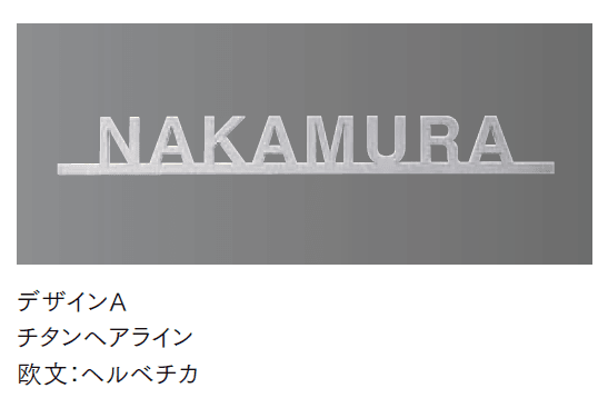 LIXILの「チタン切り文字サイン」のサブ画像4