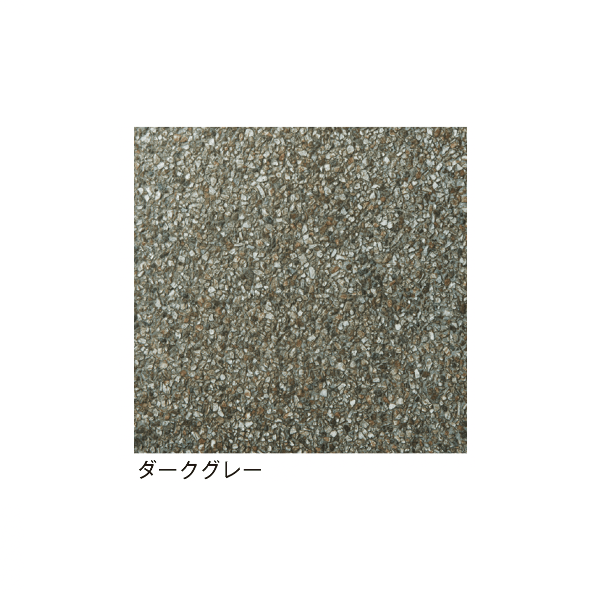 メイクランドの「セラグラベル」のサブ画像6
