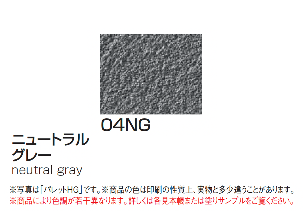 四国化成の「美ブロ HG【2025年版】」のサブ画像10