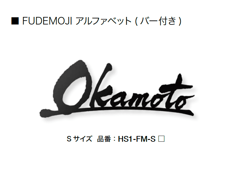 オンリーワンクラブの「フデモジ」のサブ画像12