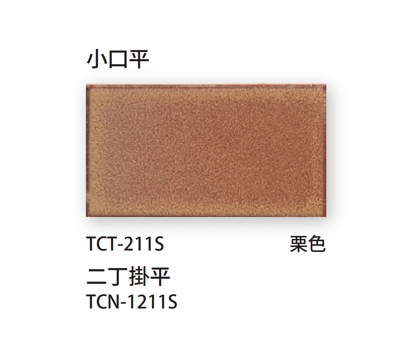 TChicの「小口・二丁掛」のサブ画像13