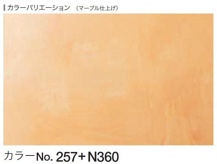 四国化成の「ルミデコール【2026年3月末 生産終了】」のサブ画像9