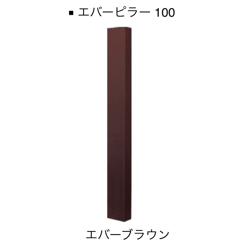 オンリーワンクラブの「エバーピラー」のサブ画像4