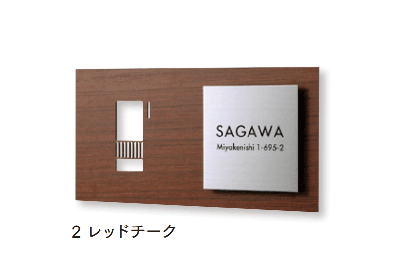 マチダコーポレーションの「サイン付インターホンカバー」のサブ画像12