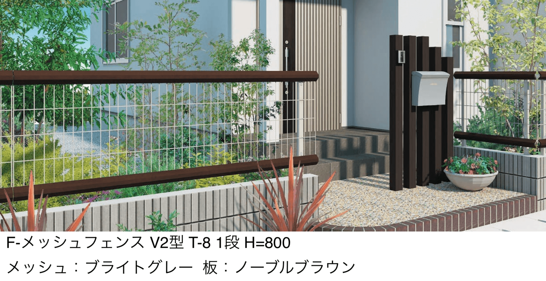 F&Fの「F-メッシュフェンス V型」