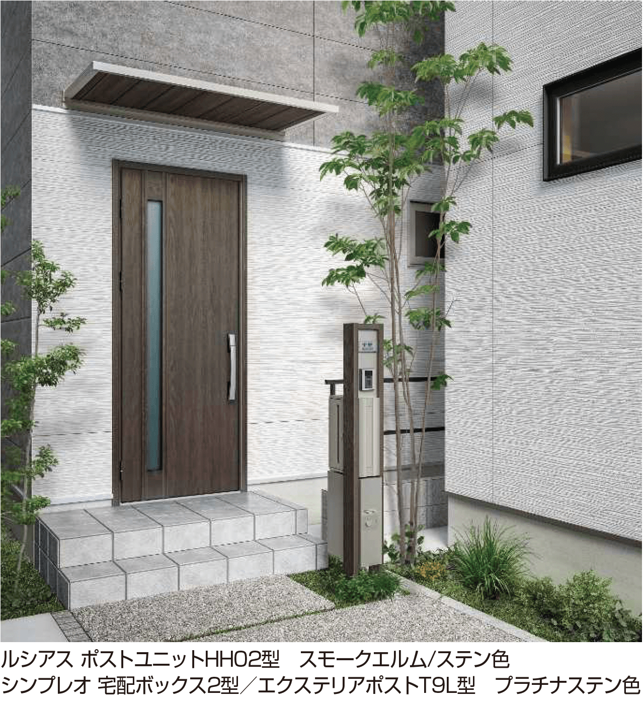 YKK APの「シンプレオ 宅配ボックス2型」