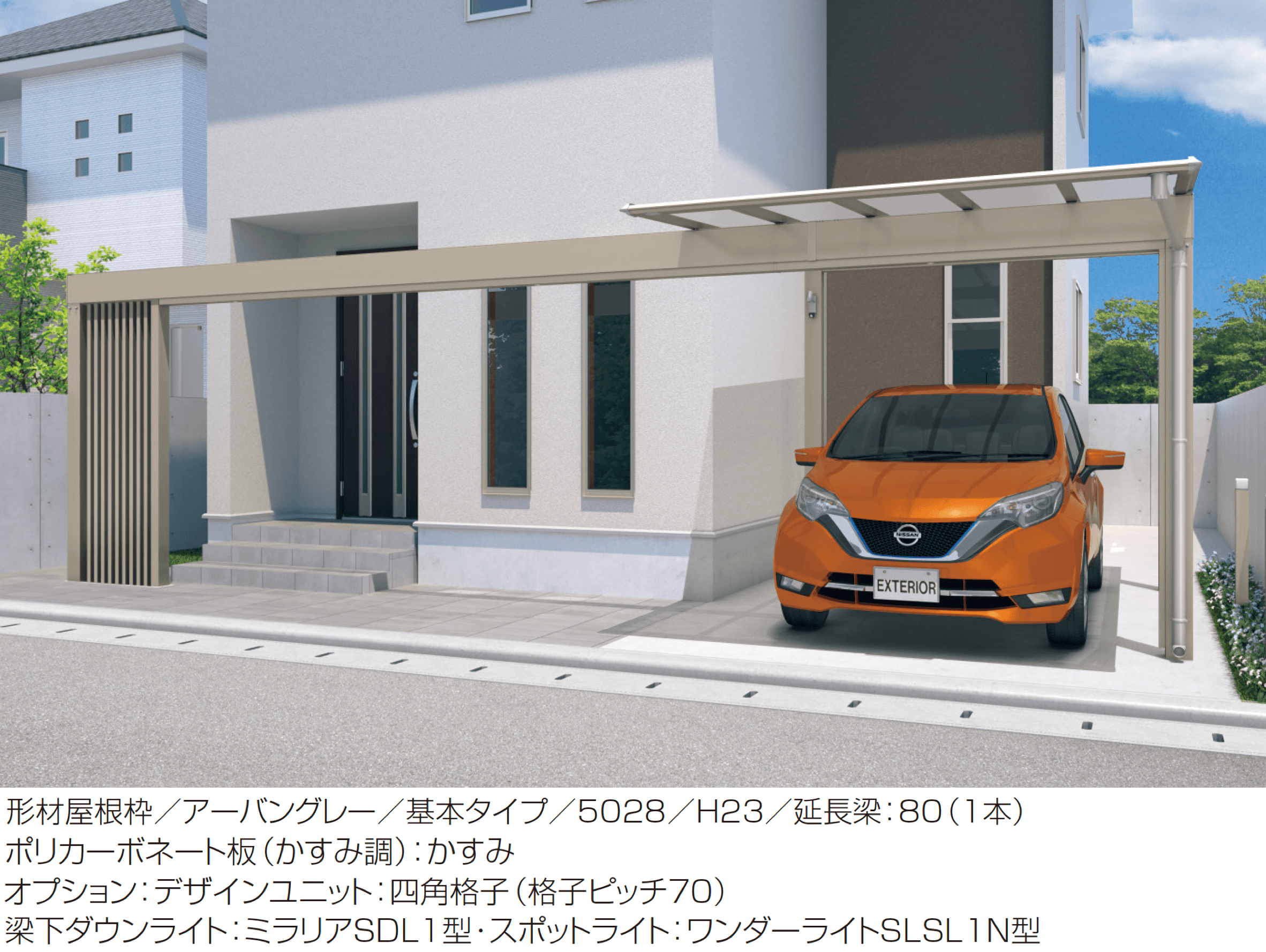 三協アルミの「スカイリード 両側支持タイプ(耐積雪量20cm仕様:延長梁・木調色フレーム)【2026年3月版】」