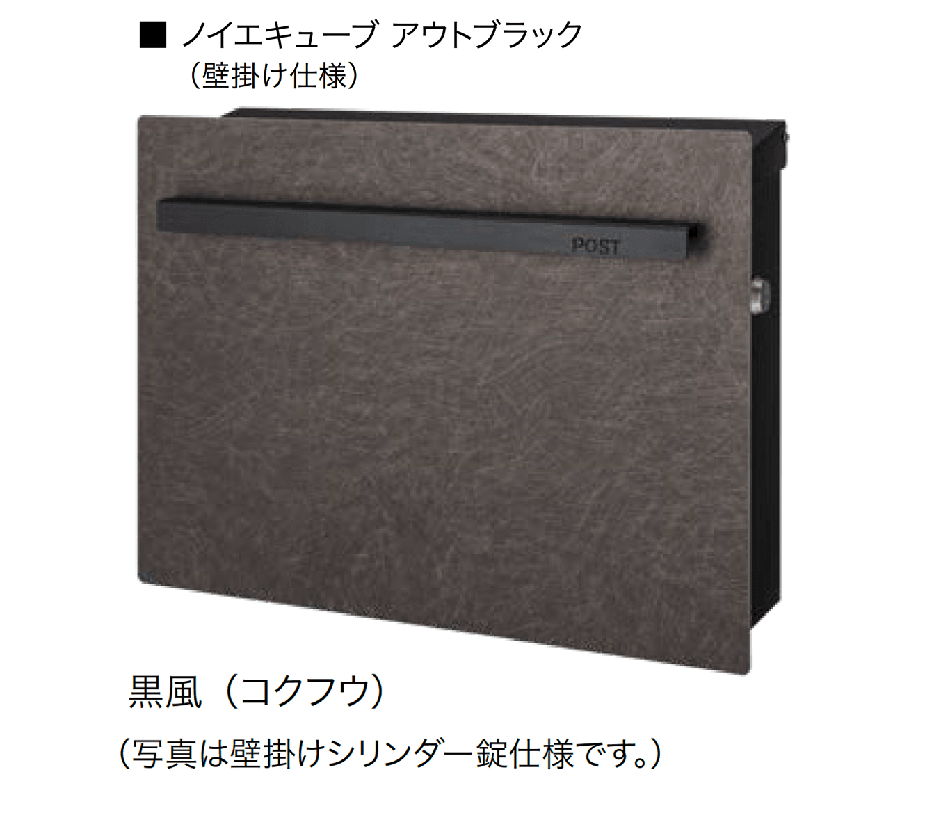 オンリーワンクラブの「ノイエキューブ アウトブラック」のサブ画像3
