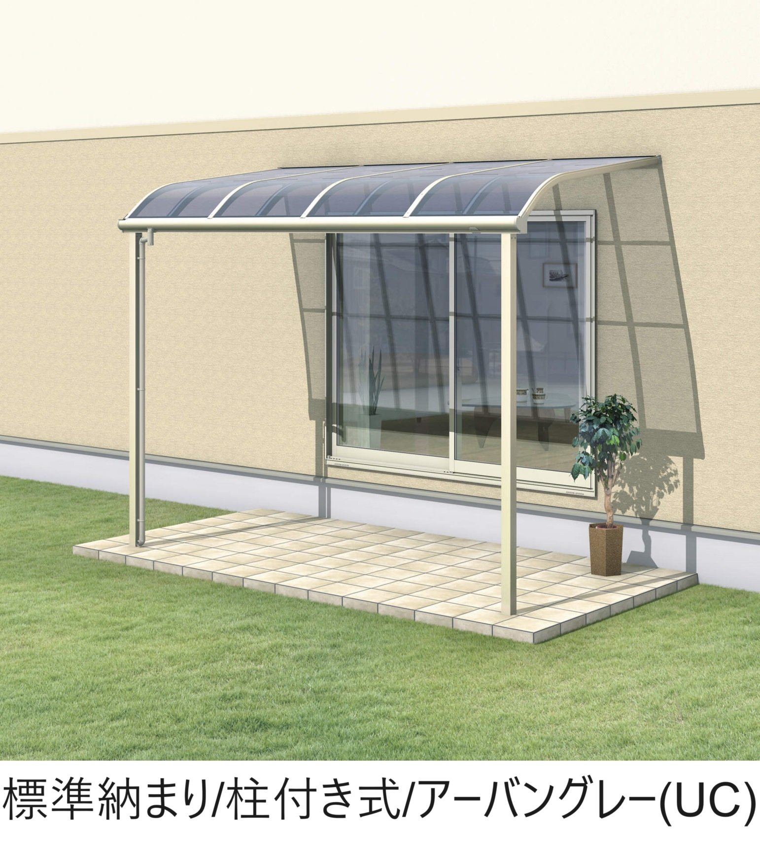 三協アルミの「レボリューZ(TR1NB型 1500タイプ)」