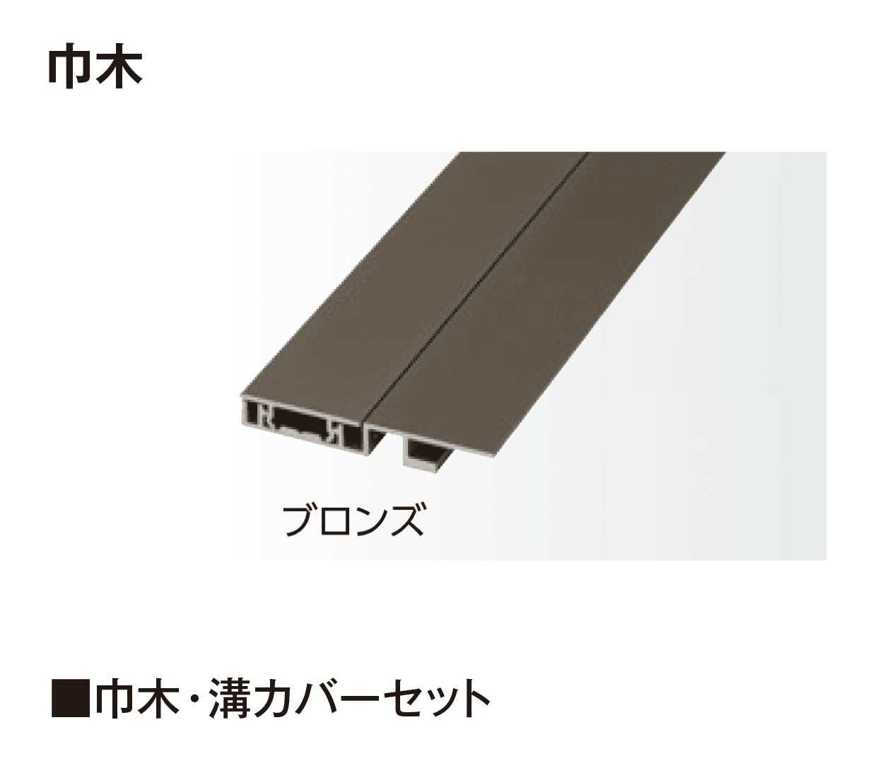 タカショーの「エバーアートボード®︎ 見切材【2025年版】」のサブ画像16