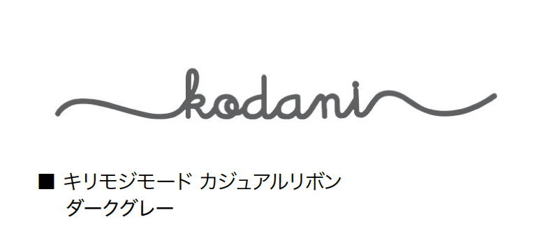 オンリーワンクラブの「キリモジモード カジュアルテイスト」のサブ画像7