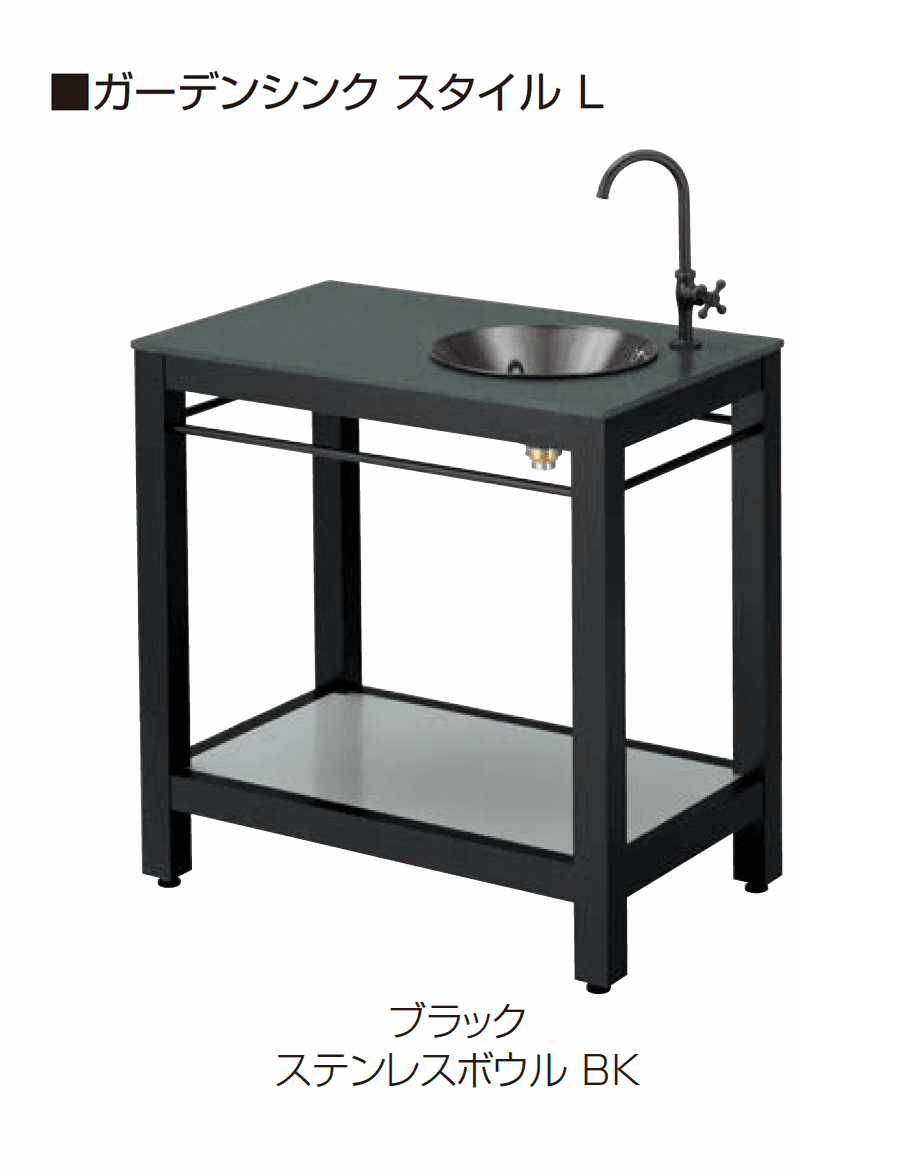 オンリーワンクラブの「ガーデンシンク スタイル S/L」のサブ画像4
