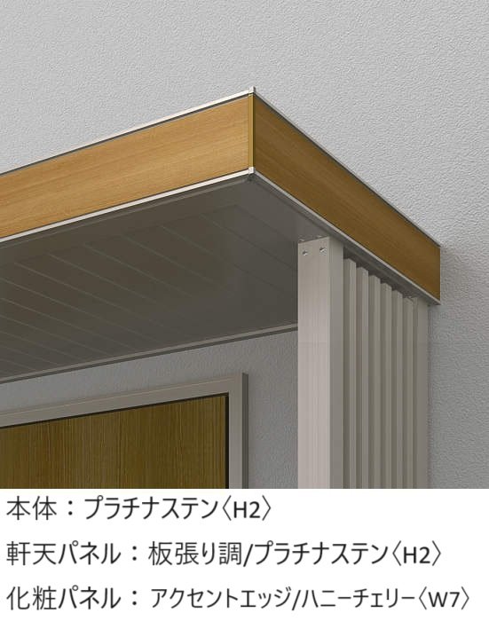 YKK APの「ルシアス ひさし 先付け【2024年版】」のサブ画像13