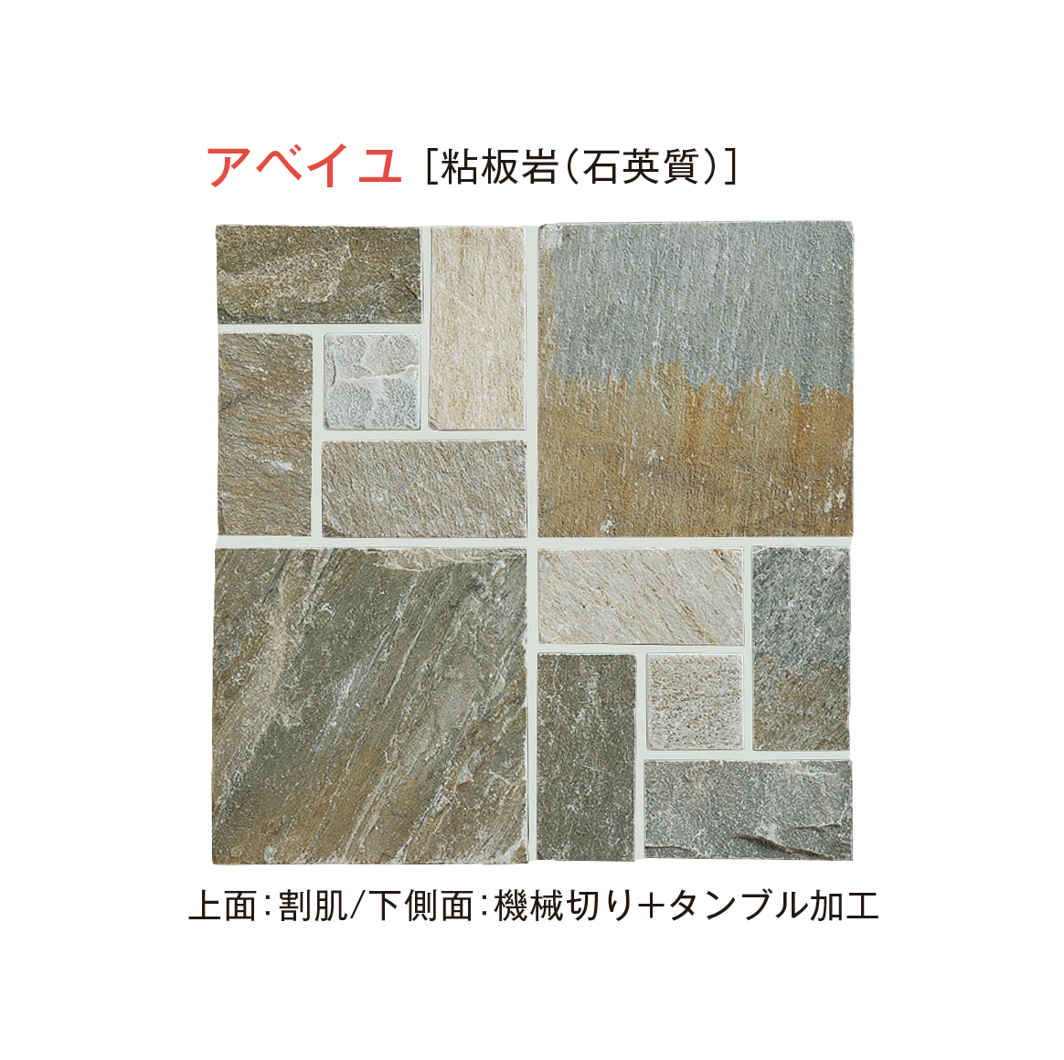 メイクランドの「デュオストーン 方形(タンブル加工)」のサブ画像2