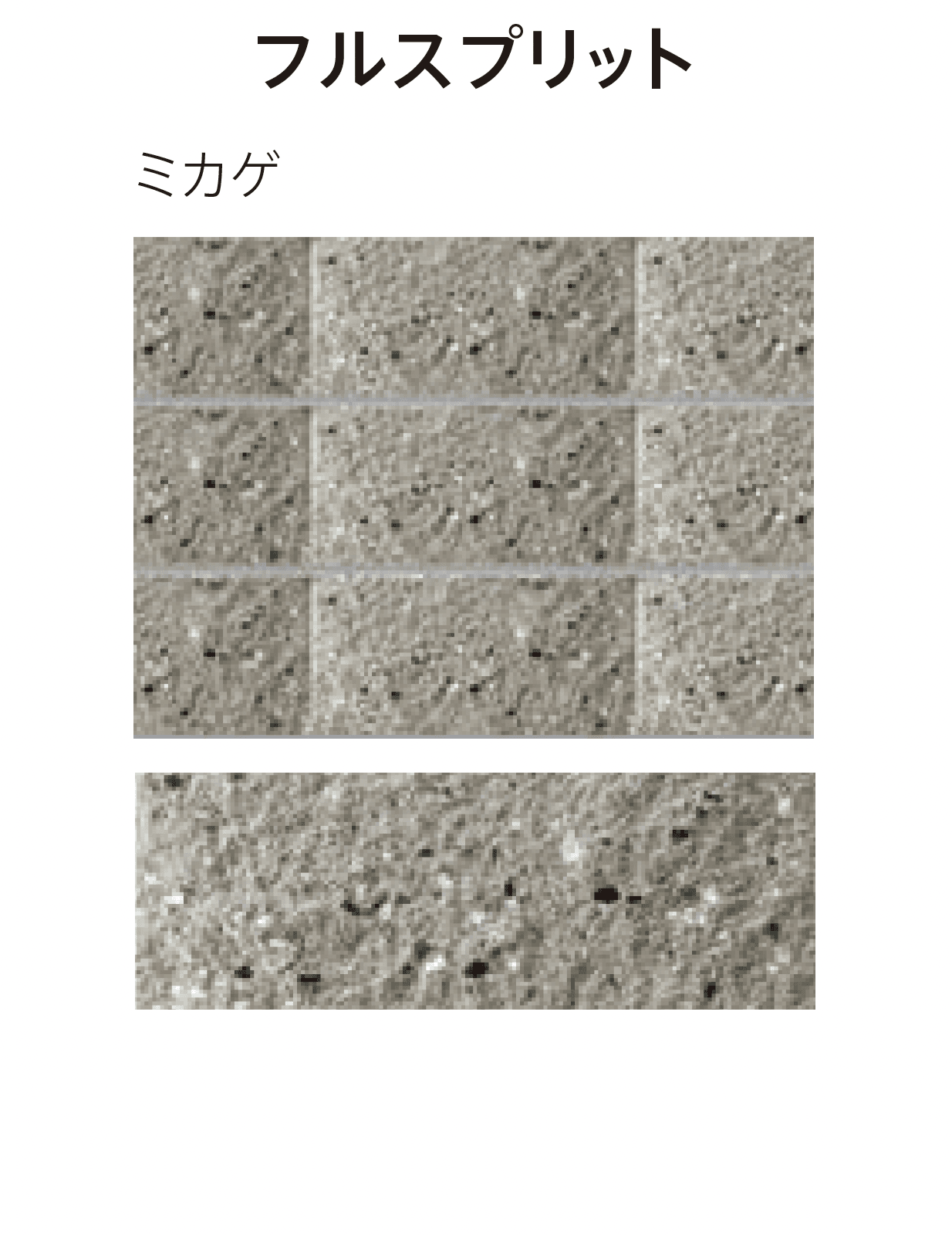 太陽エコブロックスの「ガーデンエッジ フルスプリット/7L【東日本】」のサブ画像5