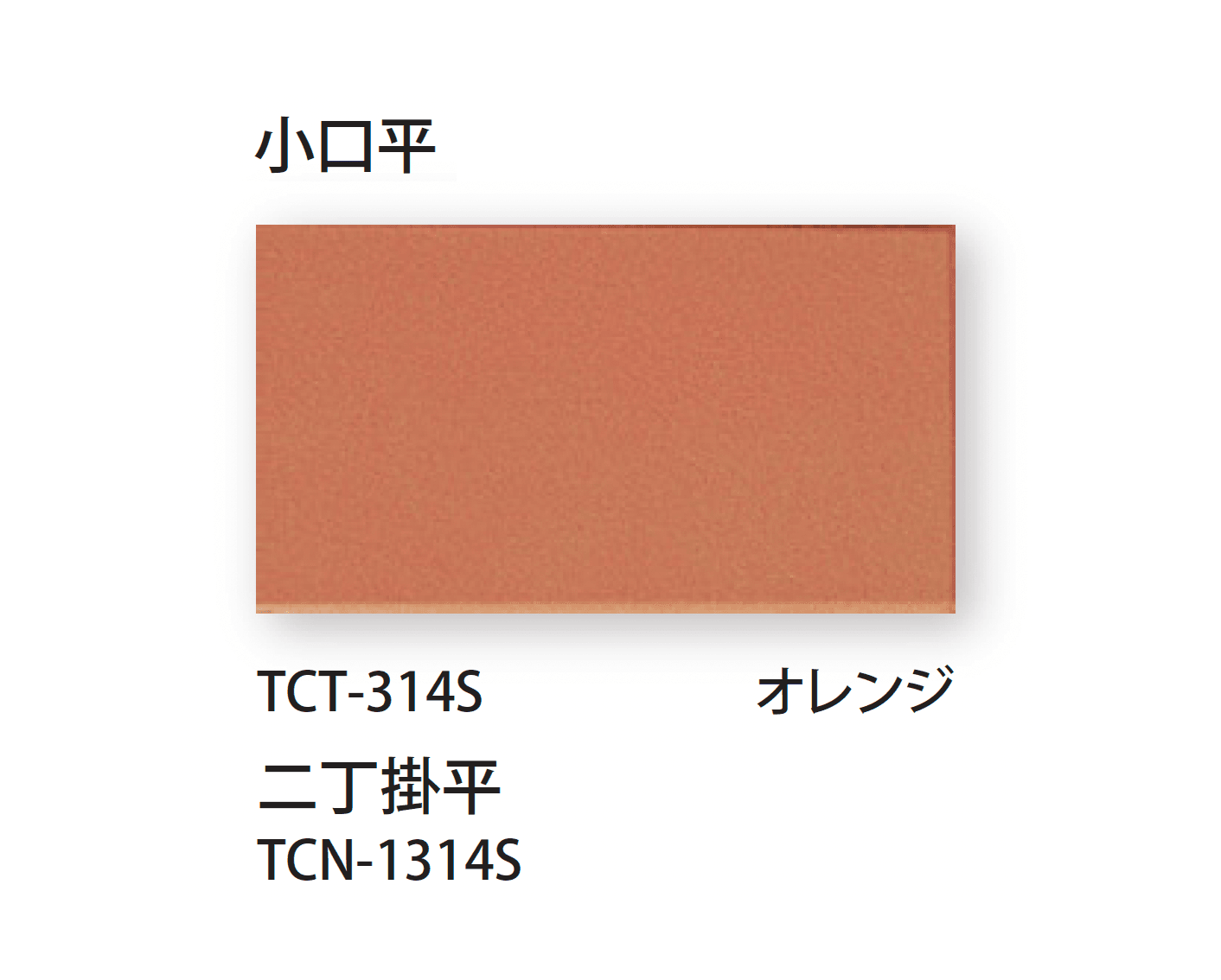 TChicの「小口・二丁掛」のサブ画像12