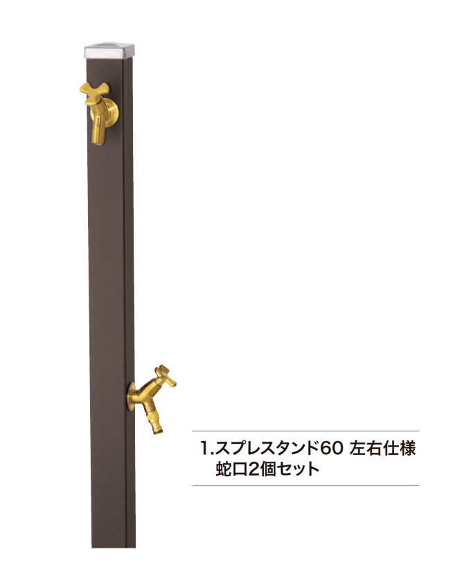 ゆとりの「スプレスタンド」