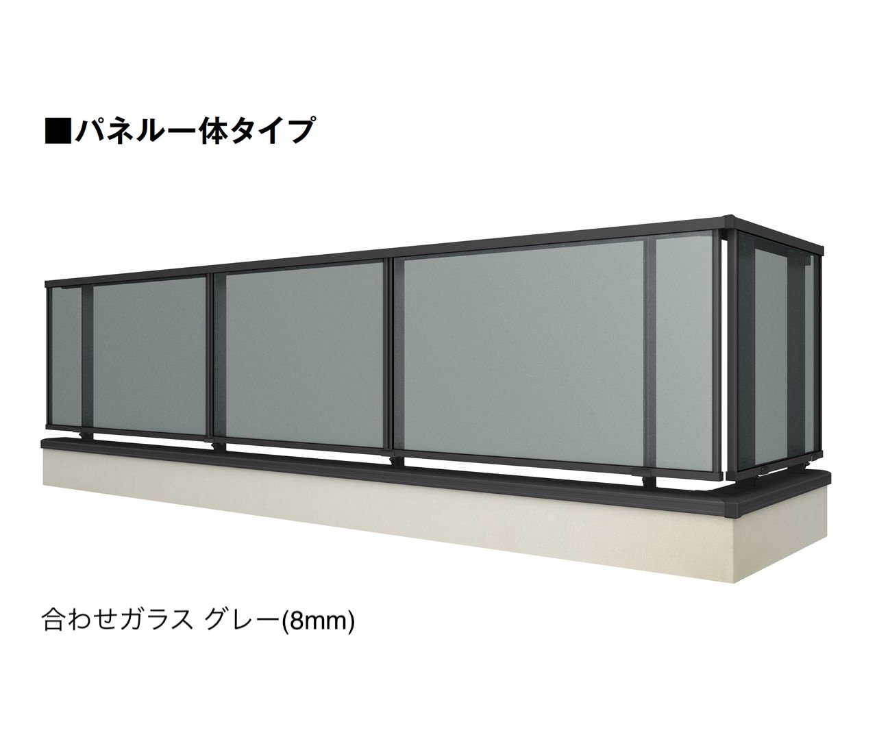 LIXILの「ベランダ手すり モダンパネル(パネルスタイル)」のサブ画像4