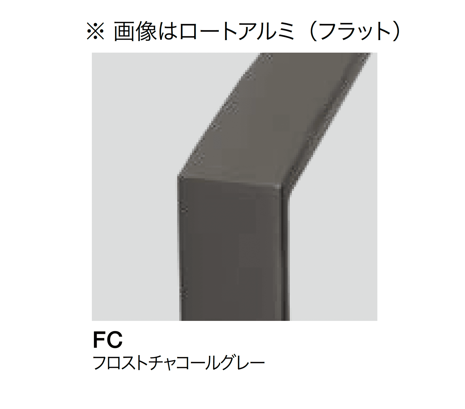 オンリーワンクラブの「ライン手摺 エス」のサブ画像14