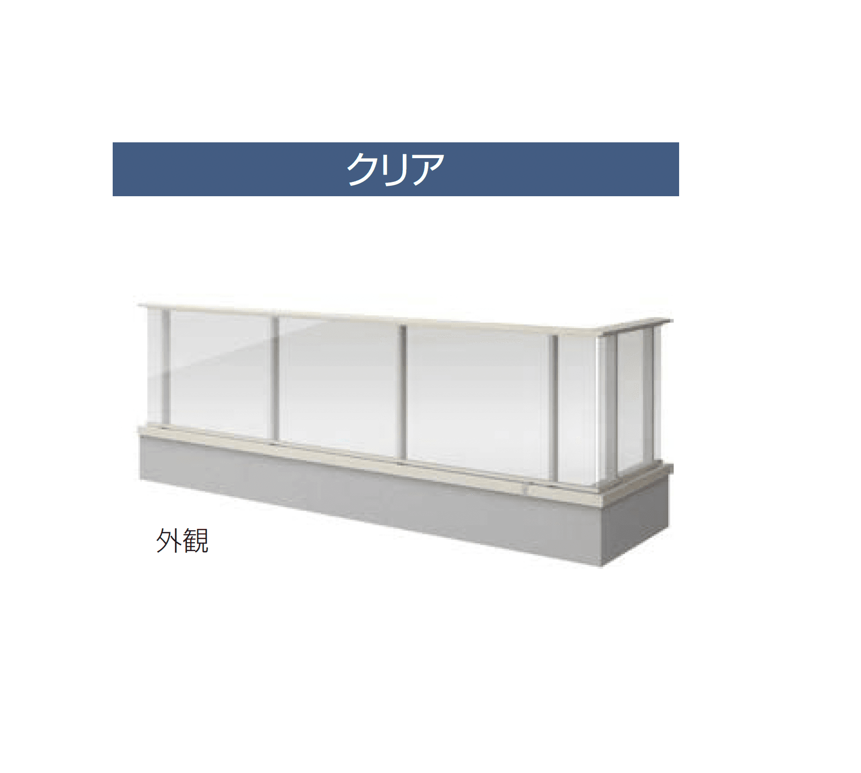 YKK APの「エルビュート ハンドレール 二辺支持」のサブ画像8