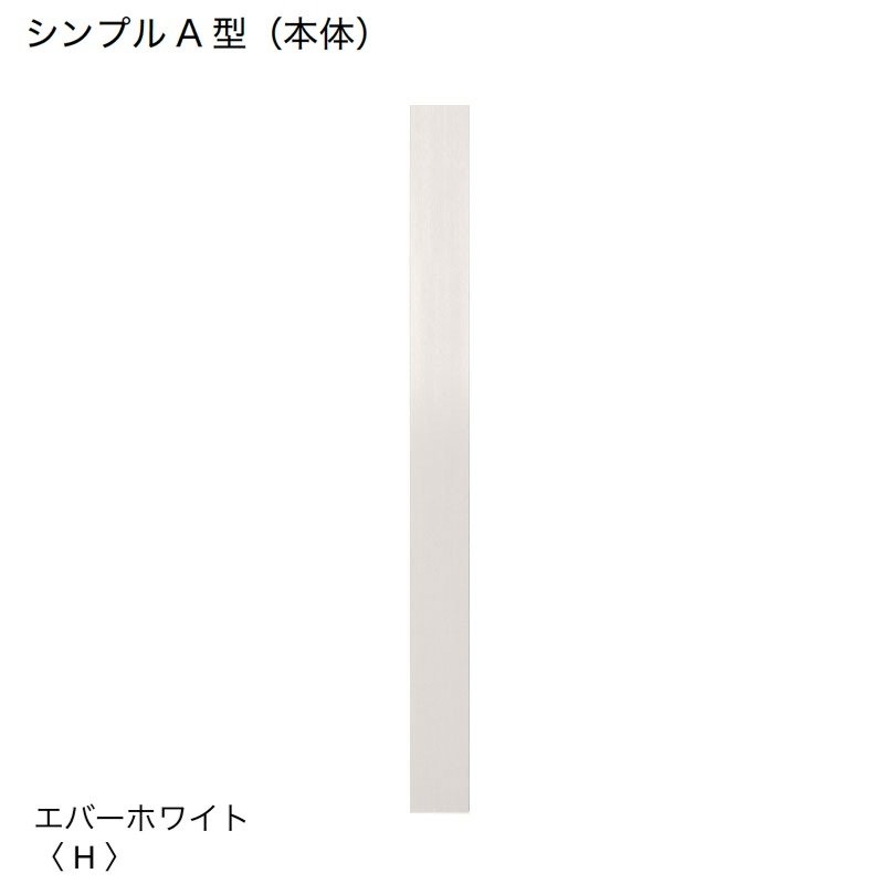 オンリーワンクラブの「ウェルカムピラー シンプルA」のサブ画像3