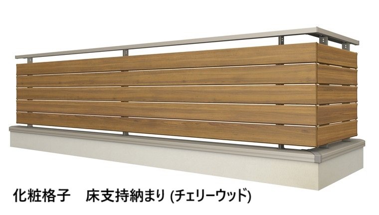 LIXILの「ベランダ手すり モダンパネル (ナチュラルスタイル)」のサブ画像47
