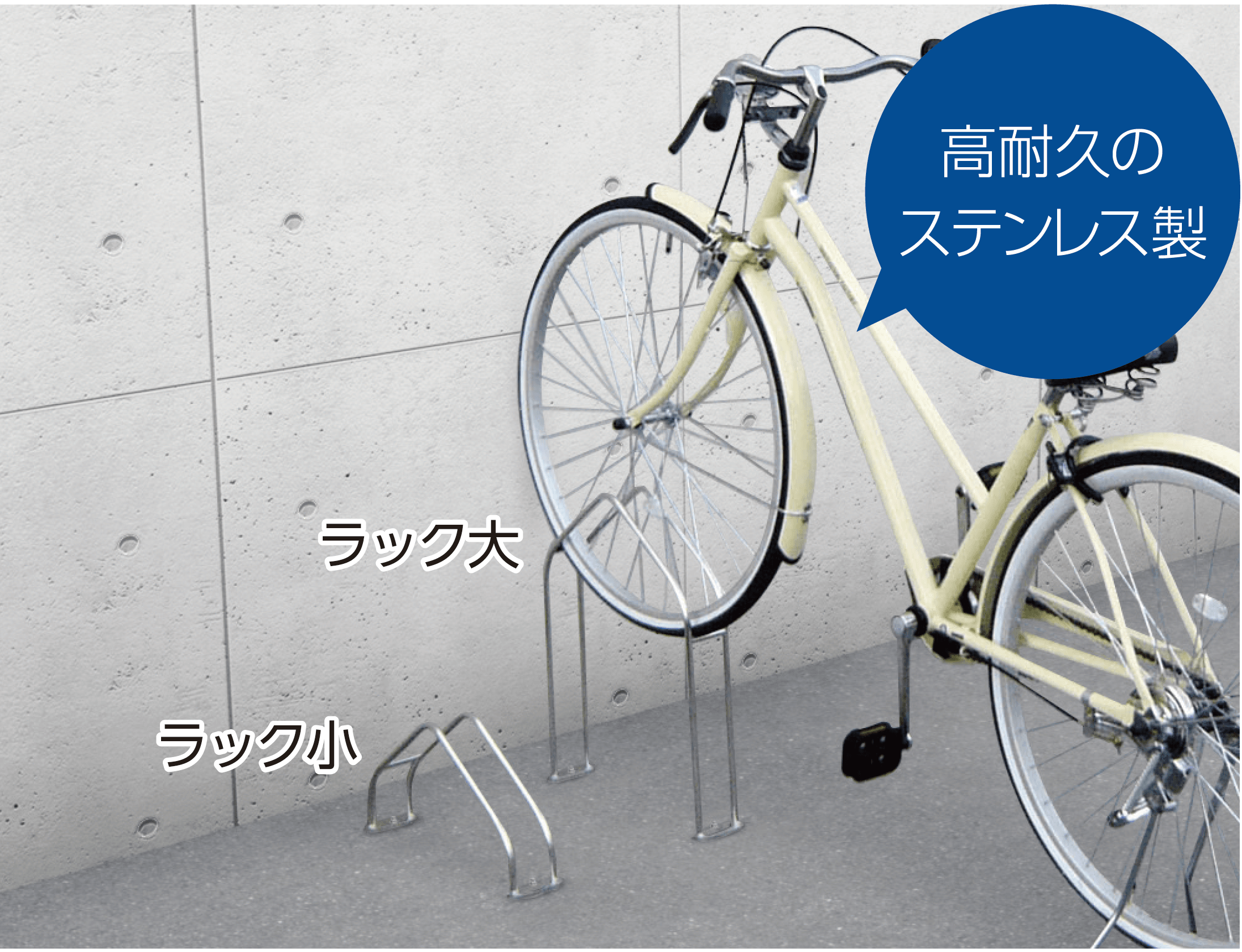 YKK APの「独立式ラックCS-MU」