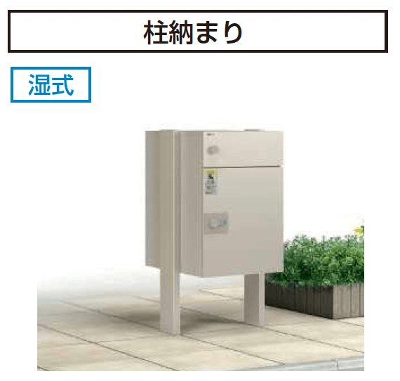 YKK APの「ルシアス 宅配ポスト3型」