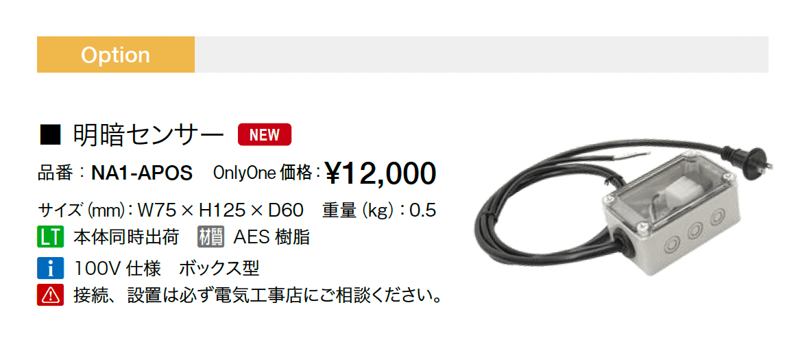 ラウム_価格_3