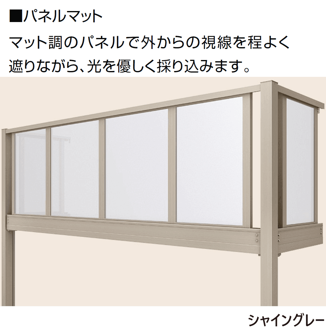 LIXILの「ビューステージ Hスタイル 九州・四国間 1階設置式【2025年版】」のサブ画像4