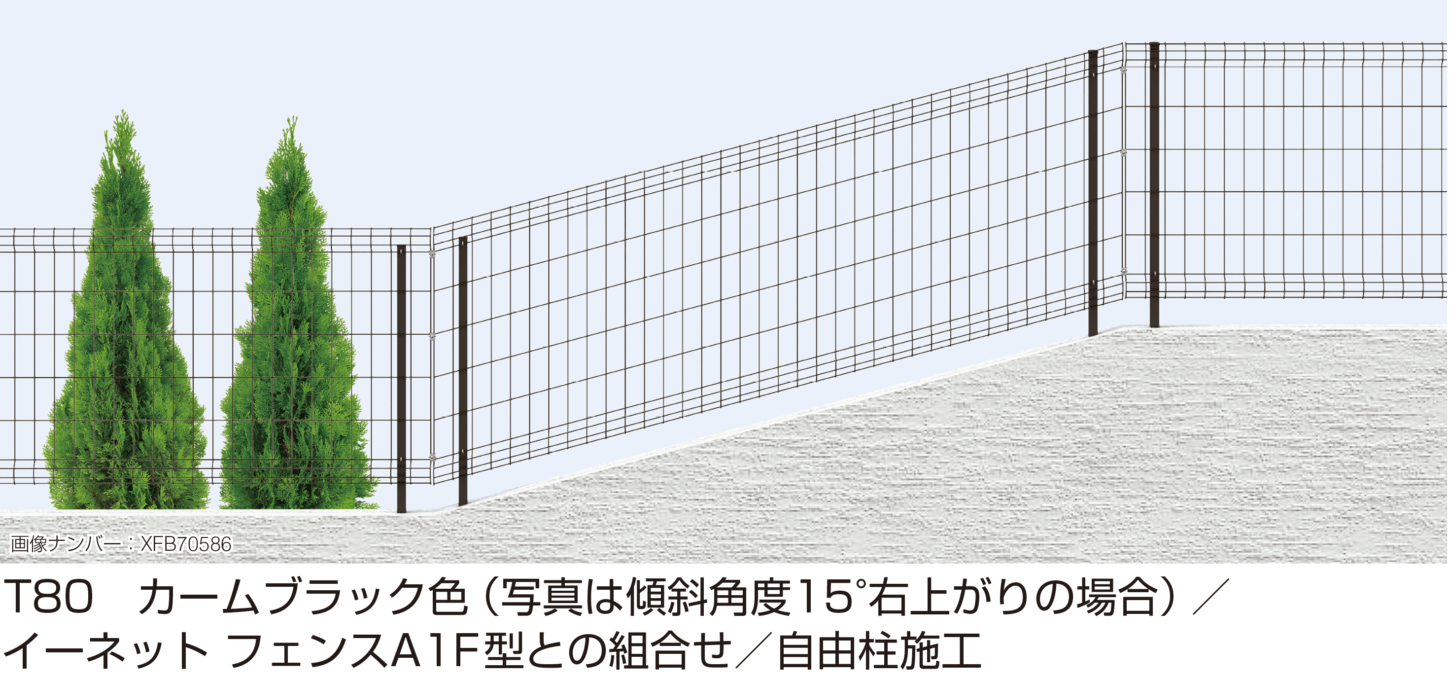 YKK APの「イーネット フェンスA1FK型」