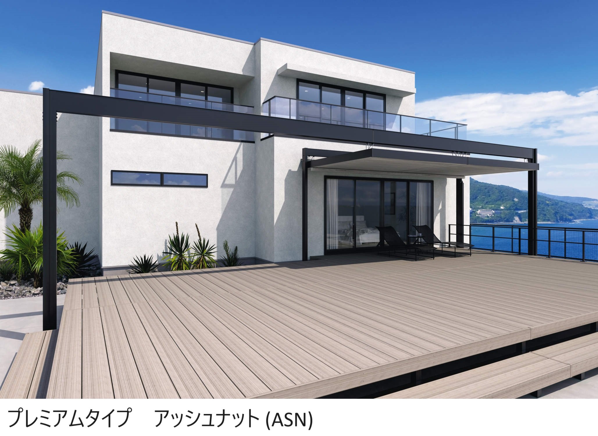 三協アルミの「ヴィラウッド デッキ本体 人工木幕板仕様【2025年10月価格改訂版】」のサブ画像7