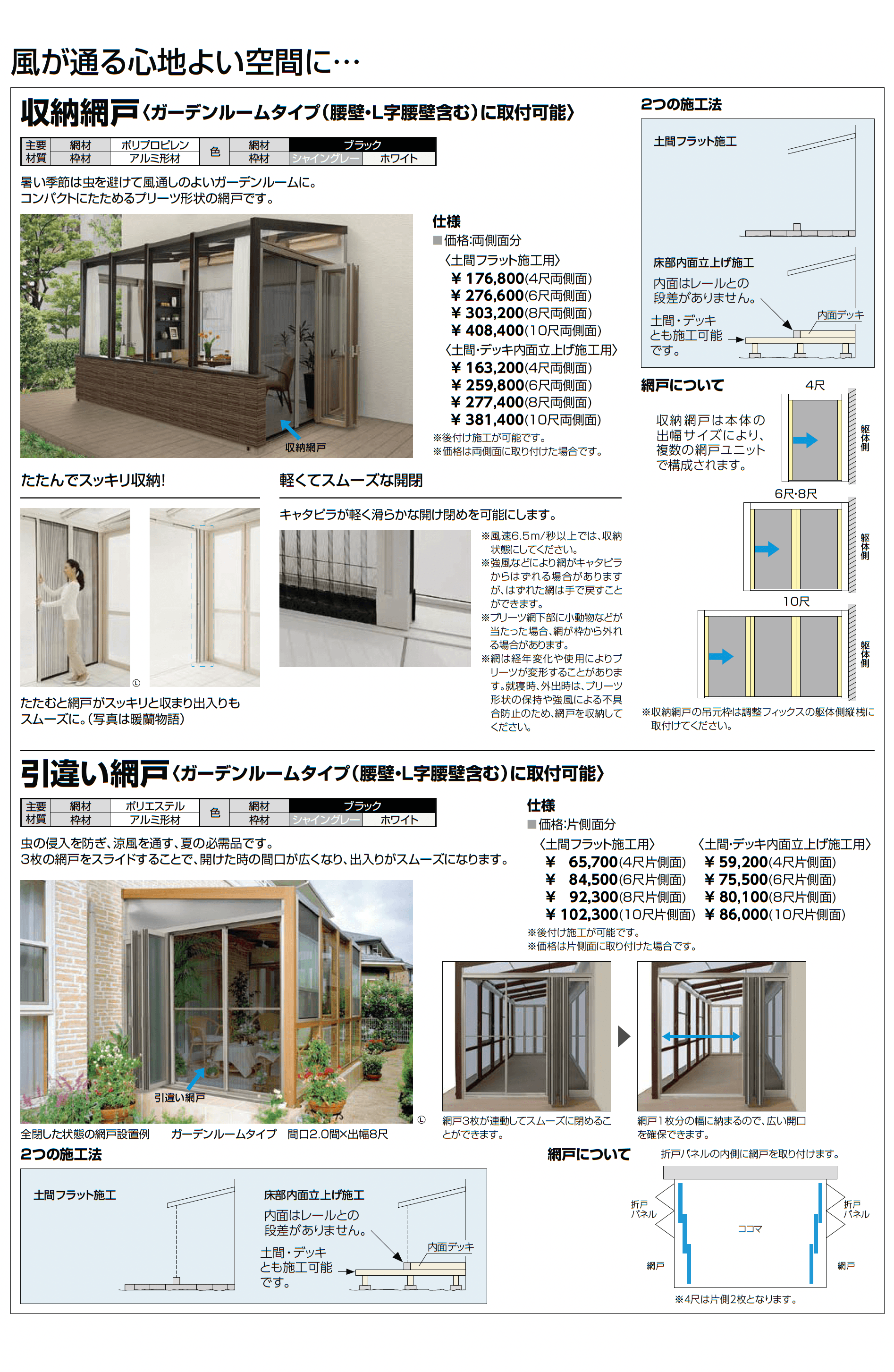 ココマ ガーデンルームL字腰壁タイプ(乾式工法)_価格_9