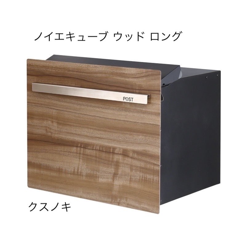 オンリーワンクラブの「ノイエキューブ ウッド」のサブ画像18