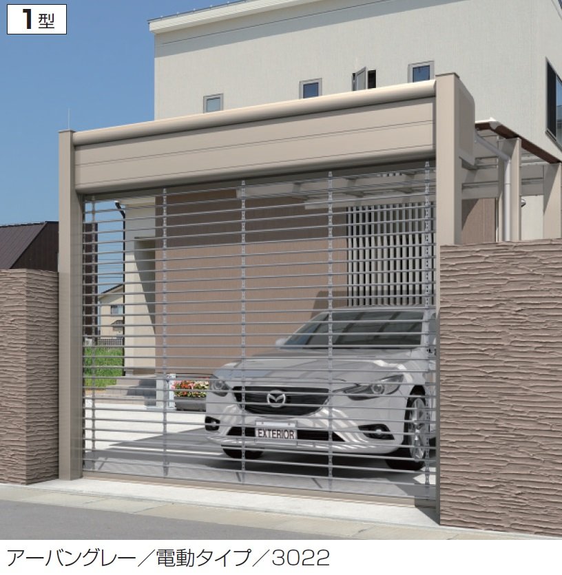 三協アルミの「シャッターゲート1型」