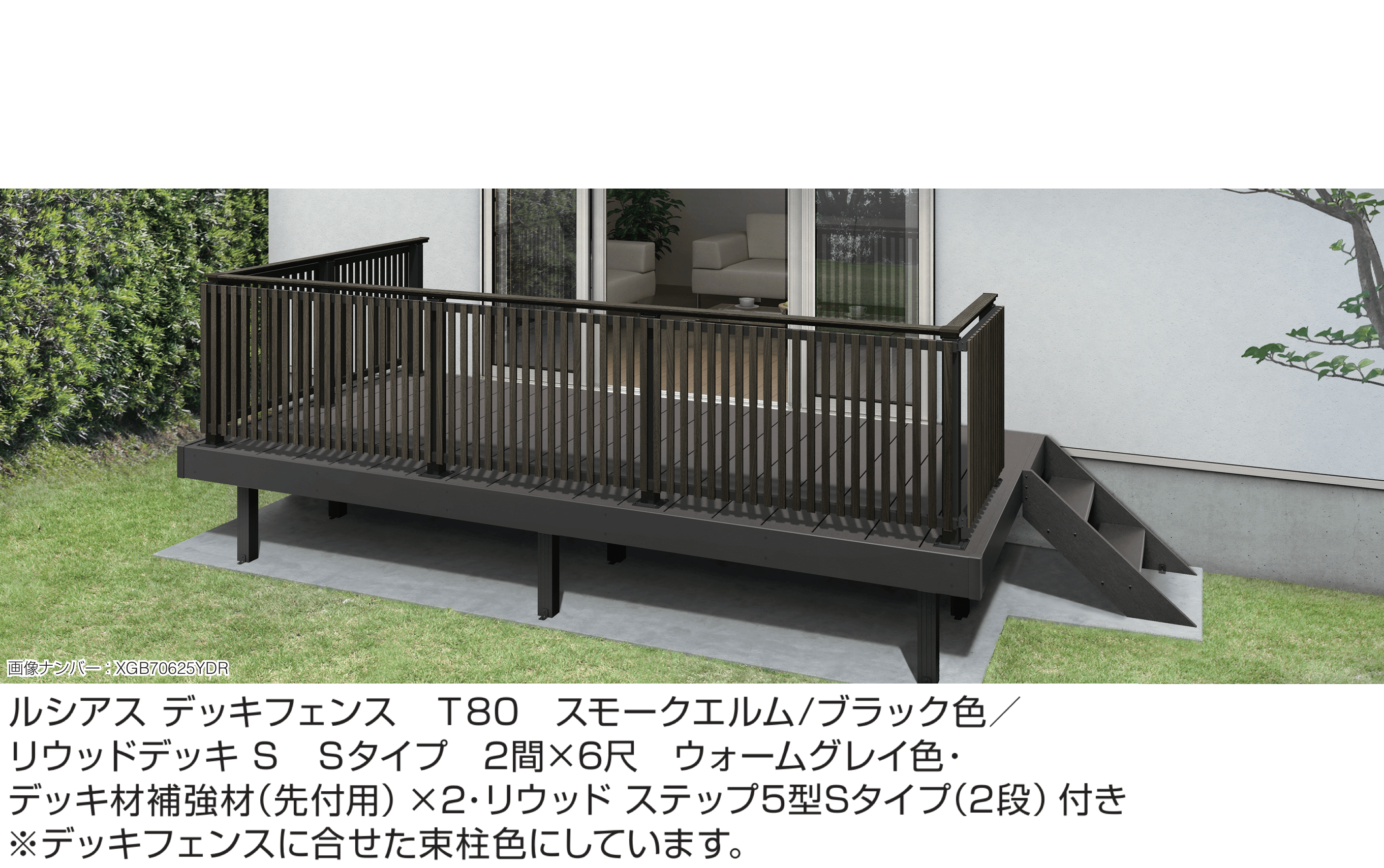 YKK APの「ルシアス デッキフェンス A04型」