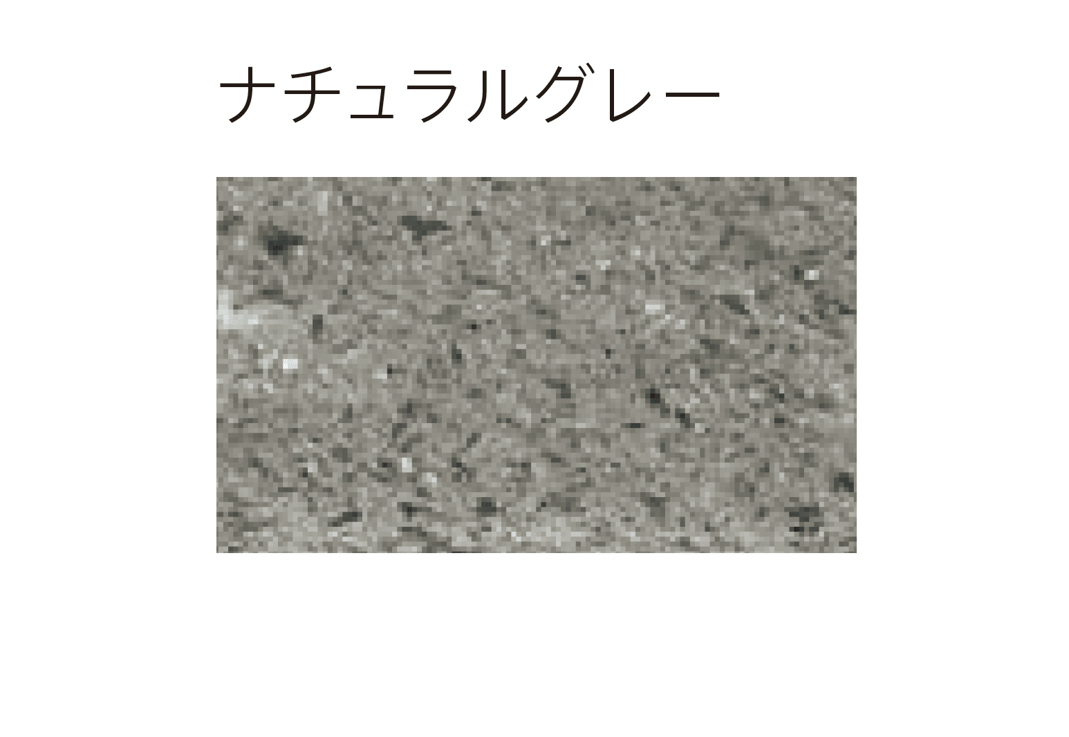 太陽エコブロックスの「リブ笠⽊【東日本】」のサブ画像4