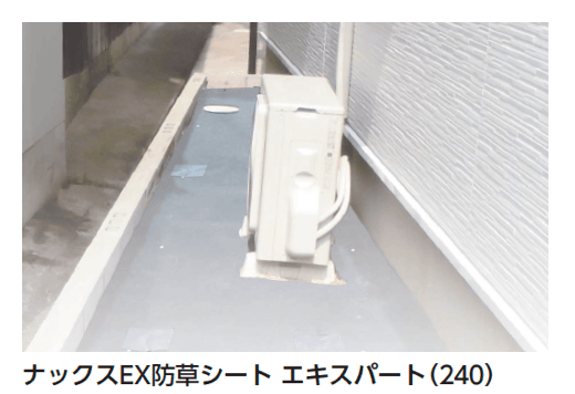 ギャザーの「ナックスEX防草シート・雑草抑制シート」