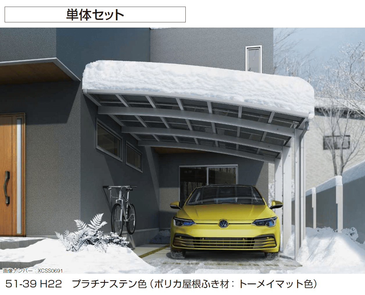 YKK APの「アリュースベーカ 1500タイプ 単体セット/奥行延長セット【2024年版】」