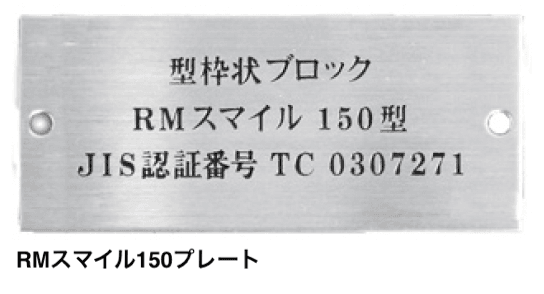 マチダコーポレーションの「RMスマイル【2025年版】」のサブ画像3