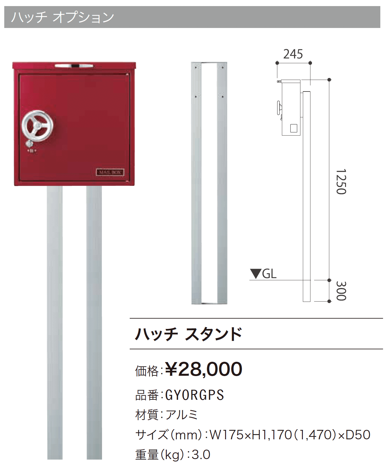 ハッチ_価格_2