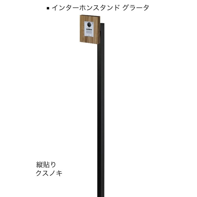 オンリーワンクラブの「インターホンスタンド」のサブ画像18