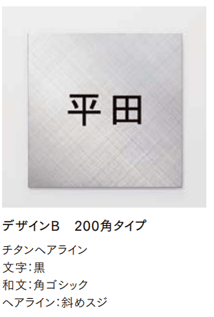 LIXILの「チタンサイン【2023年版】」のサブ画像2