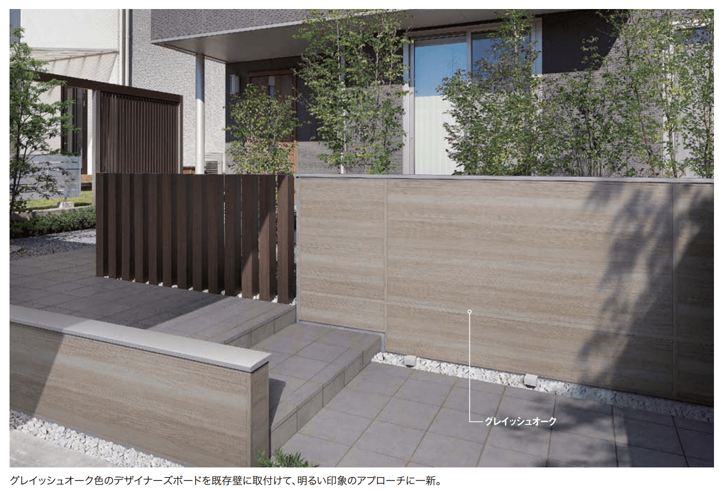 LIXILの「デザイナーズボード【2023年版】」
