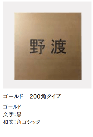 LIXILの「チタンサイン【2023年版】」のサブ画像3
