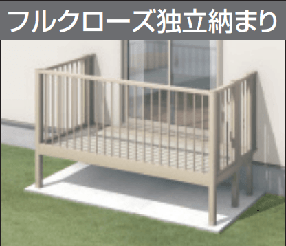 三協アルミの「オルネ(庭置き式 たて格子〈フルクローズ独立納まり〉)【2024年版】」