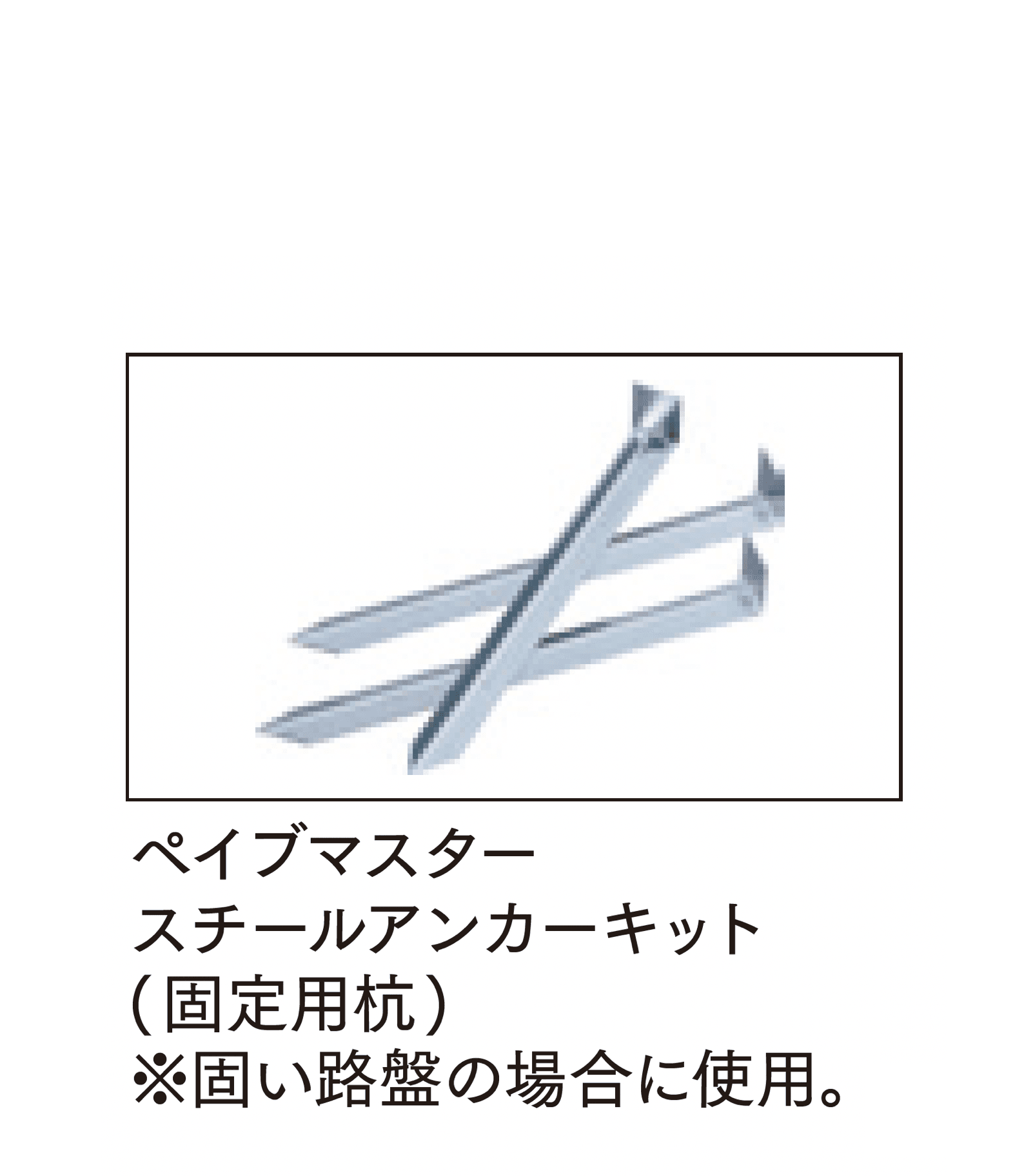 マチダコーポレーションの「ペイブマスター 2.4」のサブ画像3