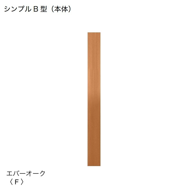 オンリーワンクラブの「ウェルカムピラー シンプルB」のサブ画像2