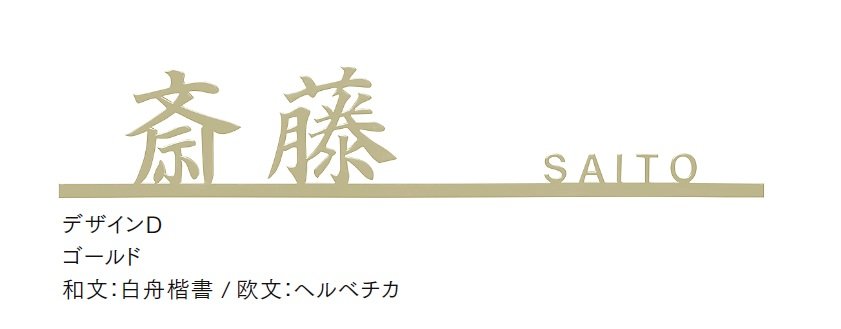 LIXILの「切文字サインF」のサブ画像13